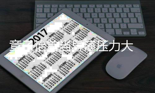 问题我都怡首演压艺谋有任何力大章子 张在当导